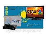 Отау ТВ,  национальное спутниковое телевидение с установкой 28 000 тг.