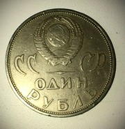 монета номинал 1 рубль Победа над фашисткой Германией 20 лет