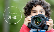 Студия 2040 - это креативная студия по производству фото и видео проду