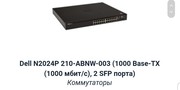 Коммутаторы Dell N2024/48p 210-ABWN-003